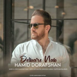 دانلود آهنگ حمید درافشان به نام دلبر ناب