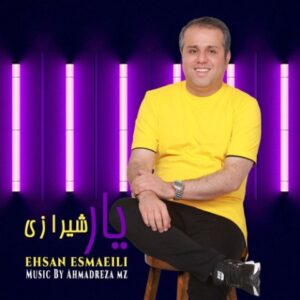 دانلود آهنگ جمال سیدی به نام همدم