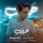 دانلود آهنگ مهدی جعفری به نام هر شب