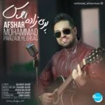 دانلود آهنگ محمد افشار به نام پریزاده احساس