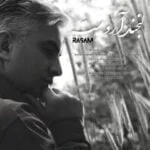 دانلود آهنگ رسام به نام لبخند آرومت