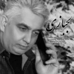دانلود آهنگ رسام به نام لجبازی