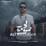 دانلود آهنگ علی نظریان به نام سلامتی