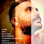 دانلود آهنگ ارشک به نام دیوار