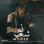 دانلود آهنگ ادمان به نام شعر نو