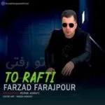 دانلود آهنگ فرزاد فرج پور به نام تو رفتی