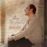 دانلود آهنگ حبیب الماسیان به نام سودایی