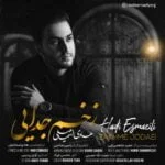 دانلود آهنگ هادی اسماعیلی به نام زخم جدایی