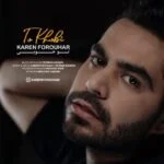 دانلود آهنگ کارن فروهر به نام تو خوبی