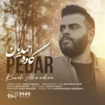 دانلود آهنگ کاوه احمدیان به نام پدر - 