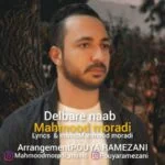 دانلود آهنگ محمود مرادی به نام دلبرناب