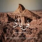 دانلود آهنگ محمدرضا زمانی به نام فریاد