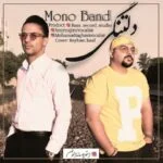 دانلود آهنگ مونو بند به نام دلتنگی
