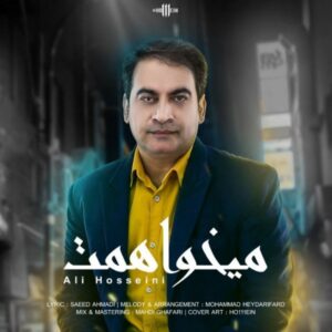 دانلود آهنگ علی حسینی به نام میخواهمت