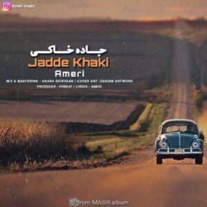 دانلود آهنگ امری به نام جاده خاکی