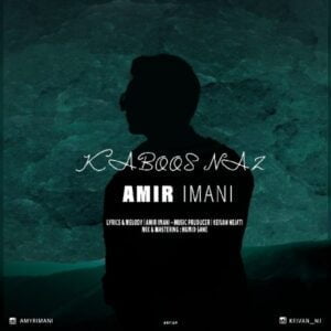 دانلود آهنگ امیر ایمانی به نام کابوس ناز