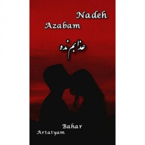 دانلود آهنگ آرتا تیام به نام عذابم نده