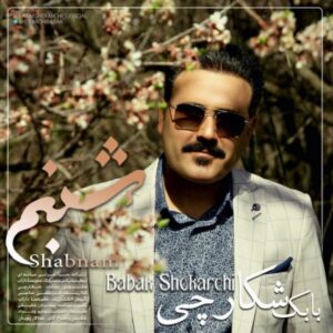 دانلود آهنگ بابک شکارچی به نام شبنم