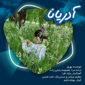دانلود آهنگ بهروز جوانمرد به نام آدریانا