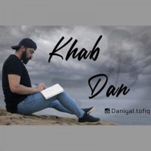 دانلود آهنگ دن به نام خواب