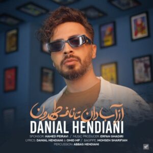 دانلود آهنگ دانیال هندیانی به نام از آبادان تا ناف طهرون