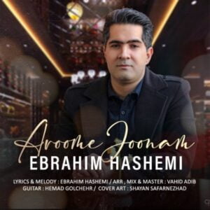 دانلود آهنگ ابراهیم هاشمی به نام آروم جونم