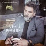 دانلود آهنگ اسماعیل مقیمی به نام به جان تو