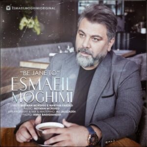 دانلود آهنگ اسماعیل مقیمی به نام به جان تو