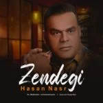 دانلود آهنگ حسن نصر به نام زندگی