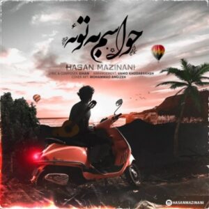 دانلود آهنگ حسن مزینانی به نام حواسم به توئه
