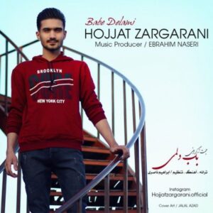 دانلود آهنگ حجت زرگرانی به نام باب دلمی