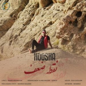 دانلود آهنگ هوشا به نام نقطه ضعف