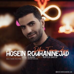 دانلود آهنگ حسین روحانی نژاد به نام دلبر تمام عیار
