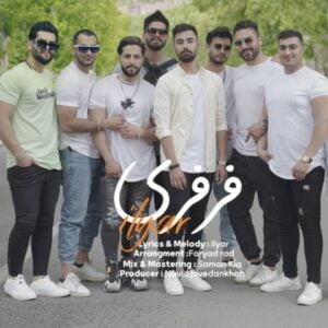 دانلود آهنگ ایلیار به نام فرفری