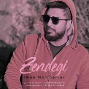 دانلود آهنگ ایمان مهرپرور به نام زندگی