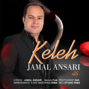 دانلود آهنگ جمال انصاری به نام کله