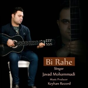 دانلود آهنگ جواد محمدی به نام بی راهه