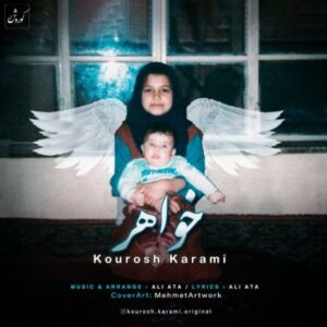 دانلود آهنگ کوروش کرمی به نام خواهر