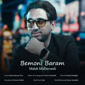 دانلود آهنگ مهدی میرداوودی به نام بمونی برام