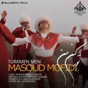 دانلود آهنگ مسعود مفیدی به نام تورکمن من