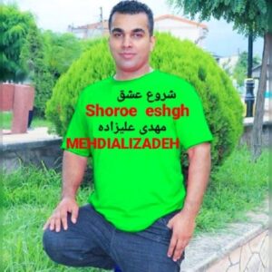 دانلود آهنگ مهدی علیزاده به نام شروع عشق