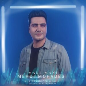 دانلود آهنگ مهدی محدثی به نام مال منی