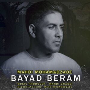 دانلود آهنگ مهدی محمد زاده به نام باید برم
