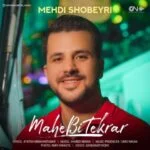 دانلود آهنگ مهدی شبیری به نام ماه بی تکرار