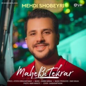 دانلود آهنگ مهدی شبیری به نام ماه بی تکرار