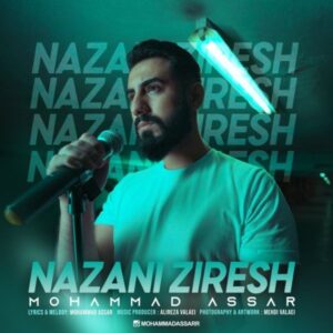 دانلود آهنگ محمد عصار به نام نزنی زیرش