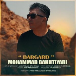 دانلود آهنگ محمد بختیاری به نام برگرد