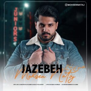 دانلود آهنگ محسن نتاج به نام جاذبه