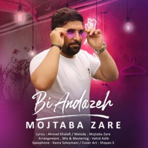 دانلود آهنگ مجتبی زارع به نام بی اندازه