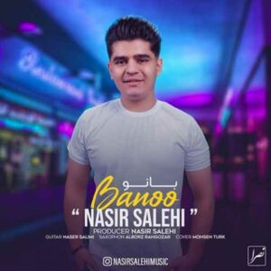 دانلود آهنگ نصیر صالحی به نام بانو